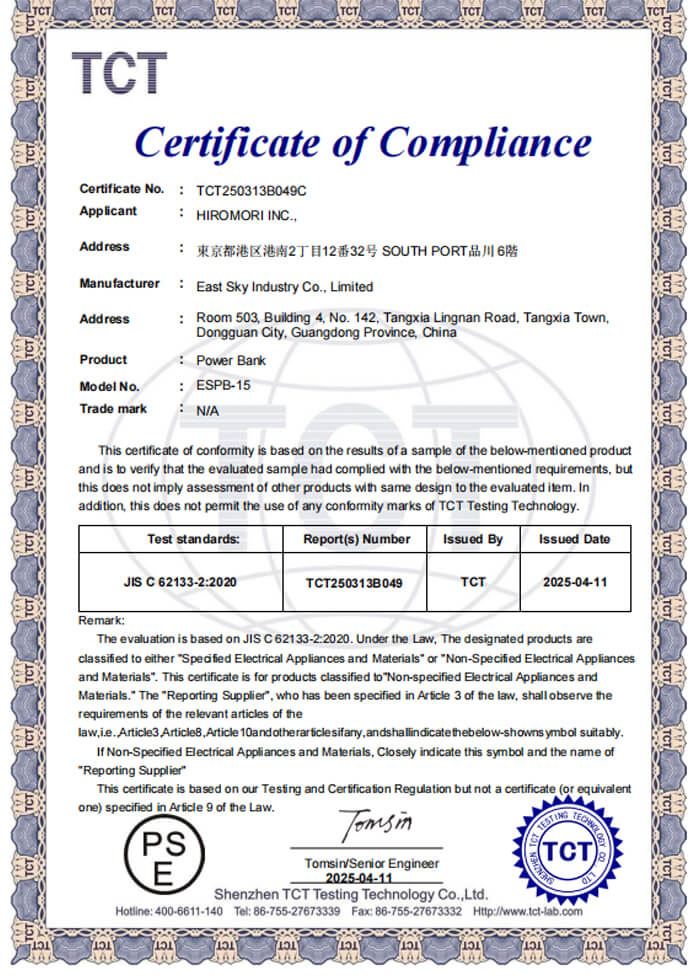 Eastsky Power Bank Certificate