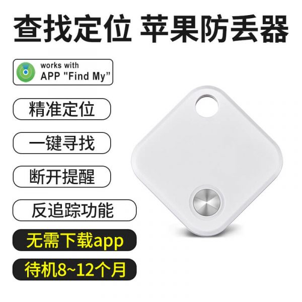 Eastsky Key Finder